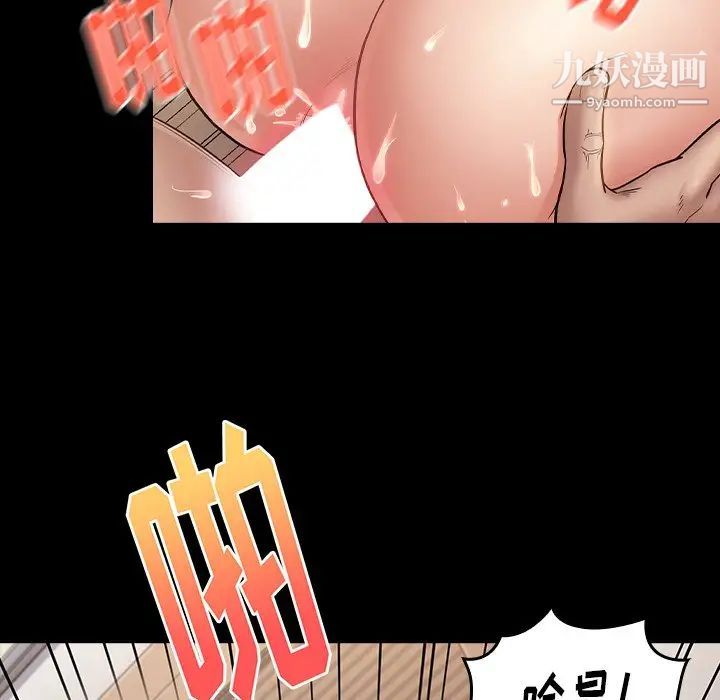《桃花》漫画 第59話
