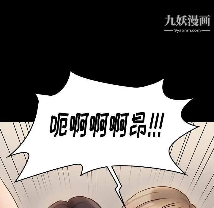 《桃花》漫画 第59話