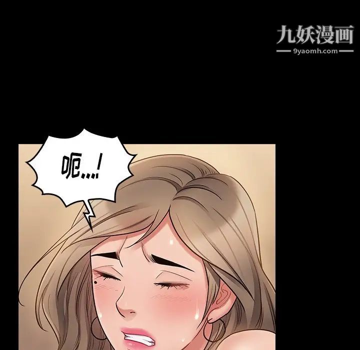 《桃花》漫画 第59話
