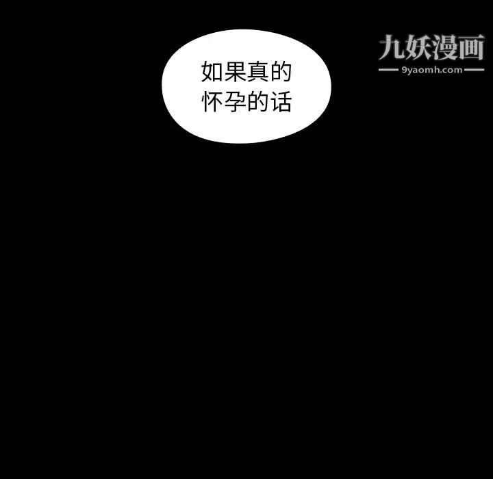 《桃花》漫画 第59話