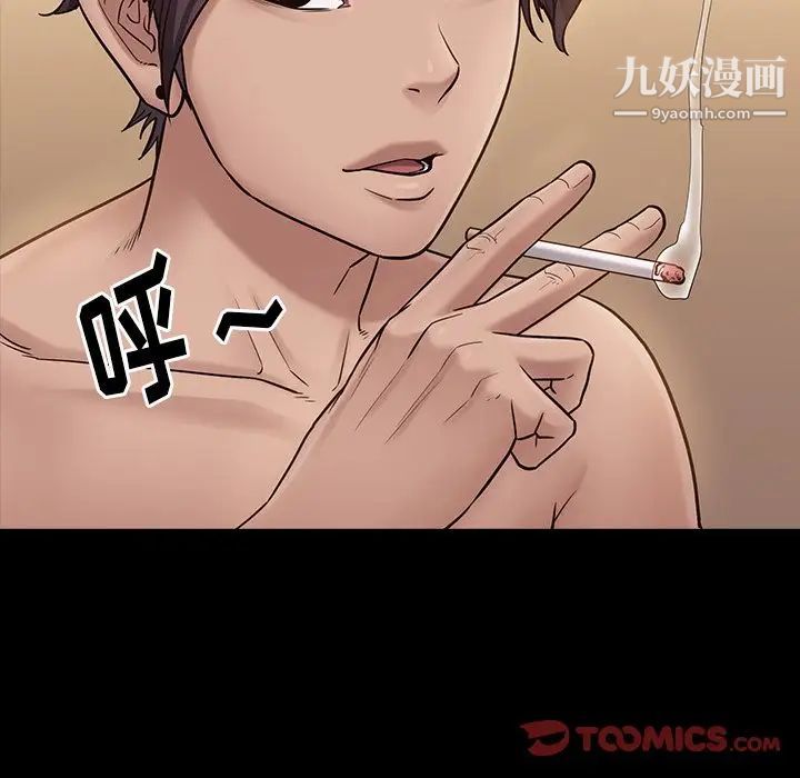 《桃花》漫画 第59話
