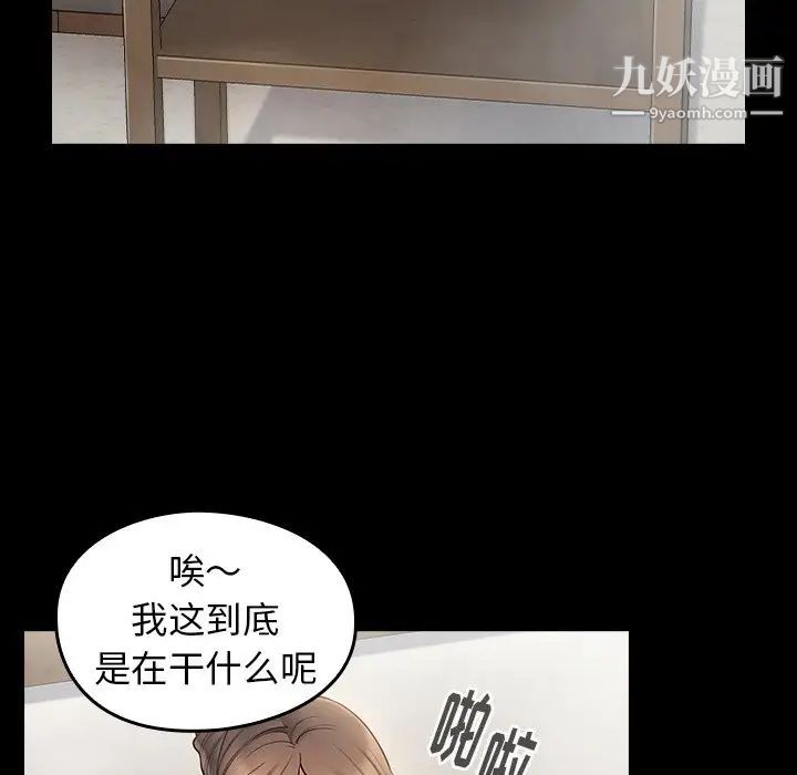 《桃花》漫画 第59話