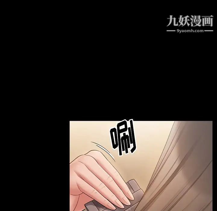 《桃花》漫画 第59話