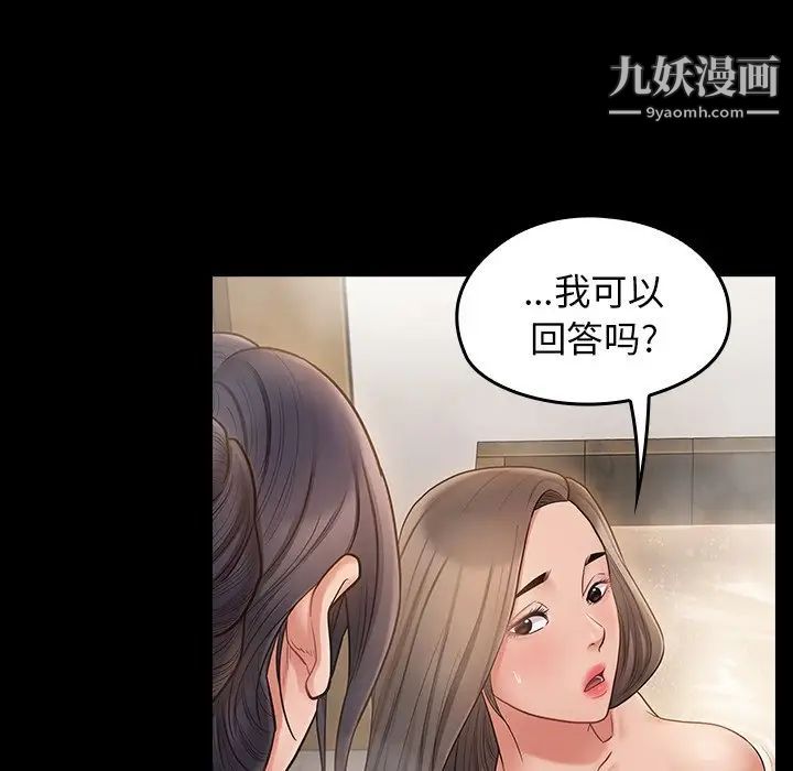 《桃花》漫画 第59話