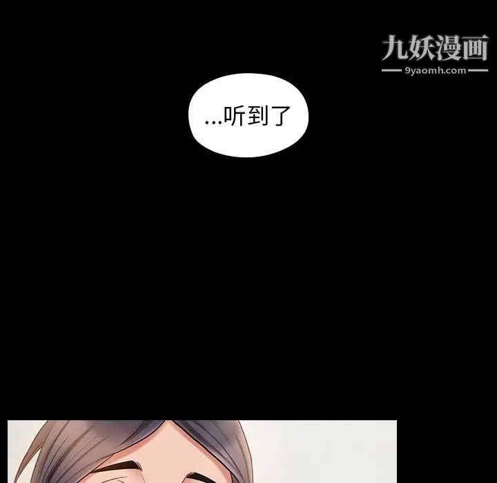 《桃花》漫画 第59話
