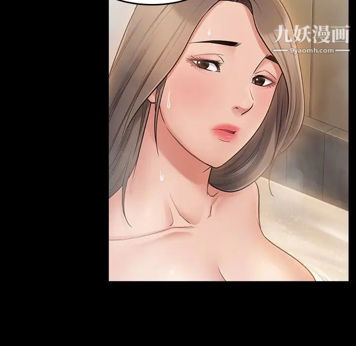 《桃花》漫画 第59話
