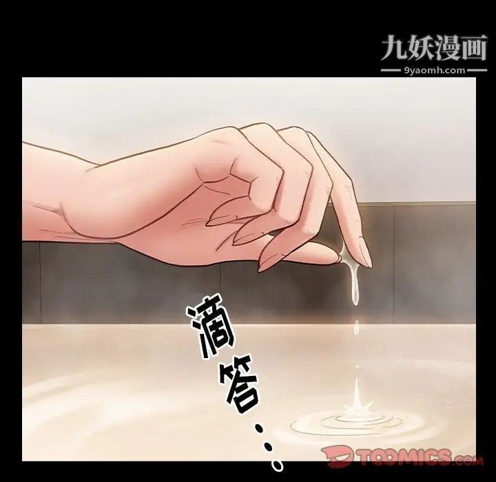 《桃花》漫画 第59話