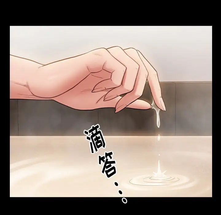 《桃花》漫画 第60話