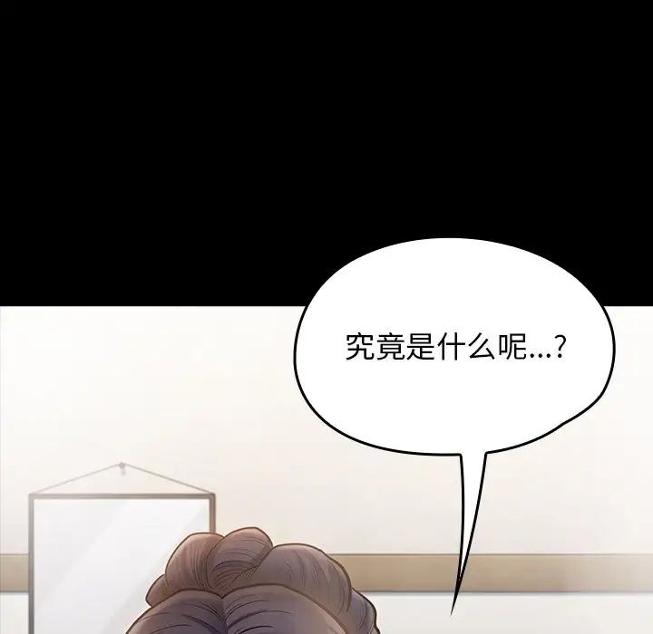 《桃花》漫画 第60話