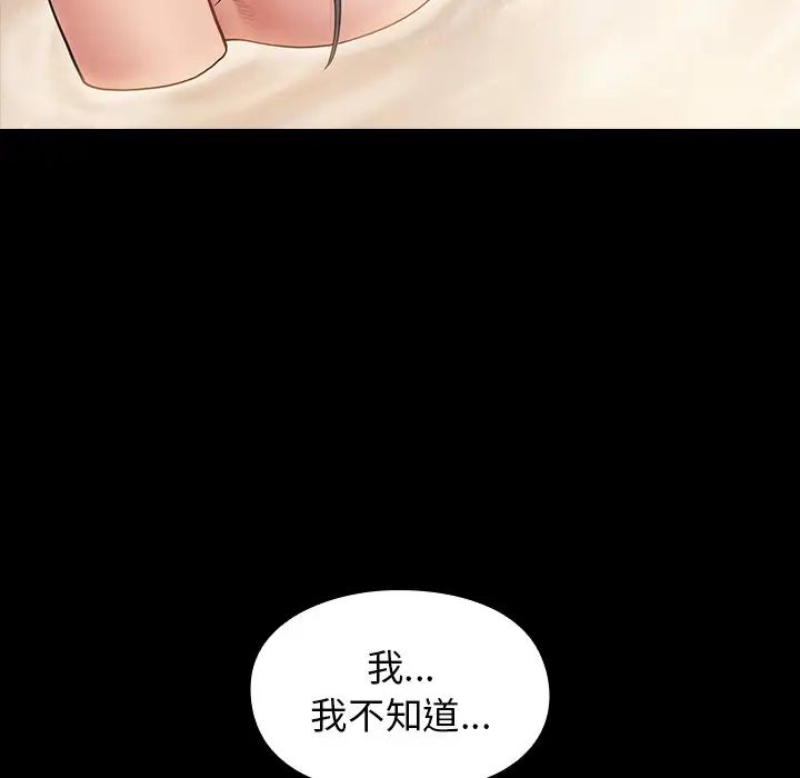 《桃花》漫画 第60話