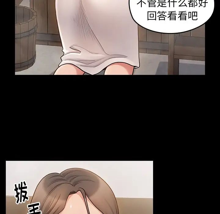 《桃花》漫画 第60話
