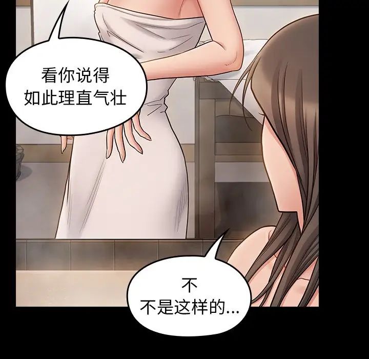 《桃花》漫画 第60話