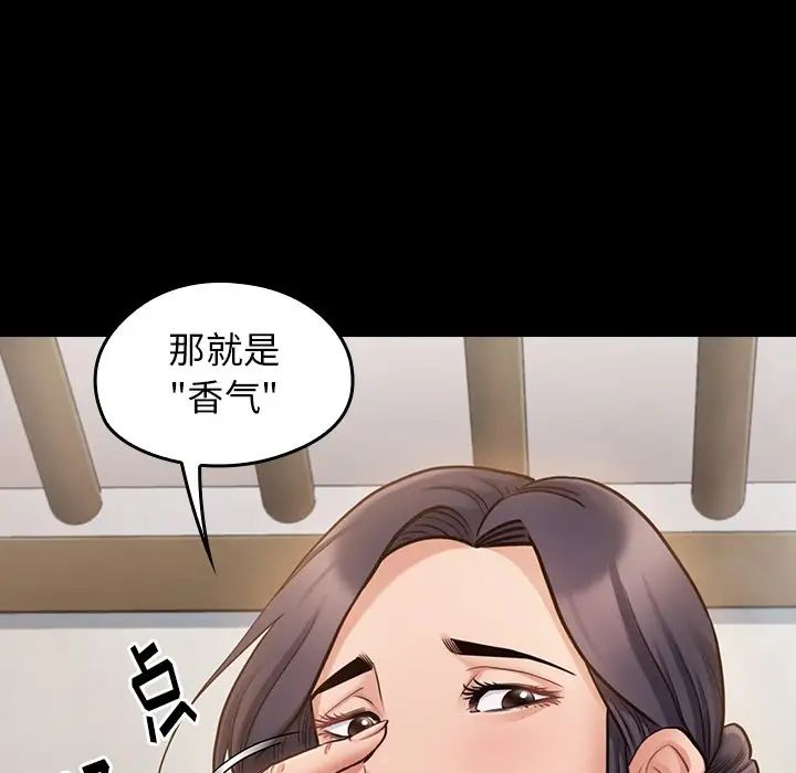 《桃花》漫画 第60話