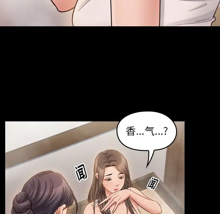 《桃花》漫画 第60話