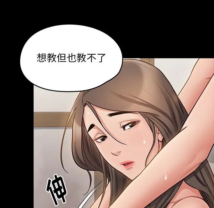 《桃花》漫画 第60話