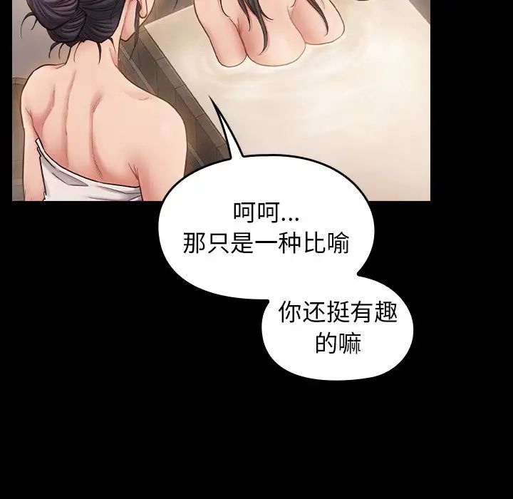 《桃花》漫画 第60話