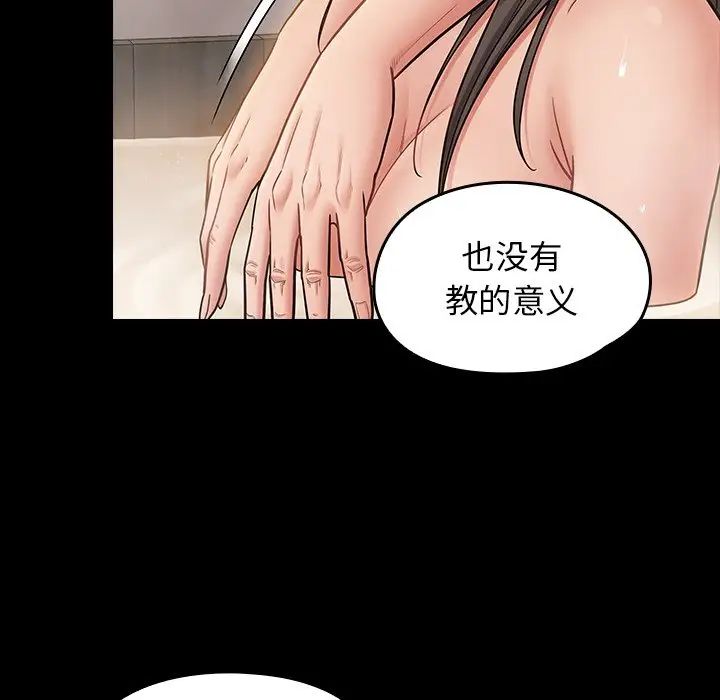 《桃花》漫画 第60話