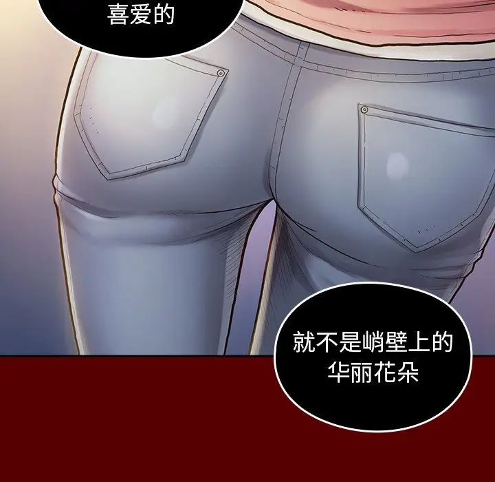 《桃花》漫画 第60話