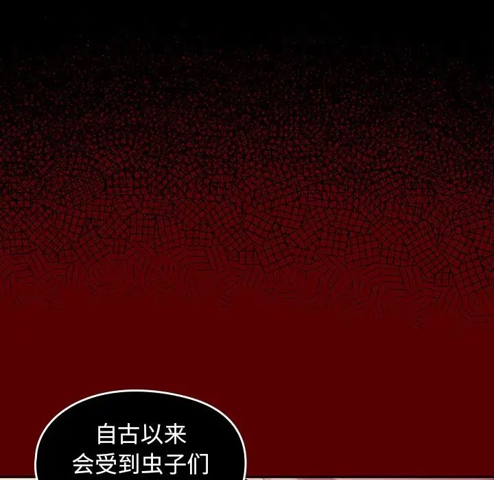 《桃花》漫画 第60話