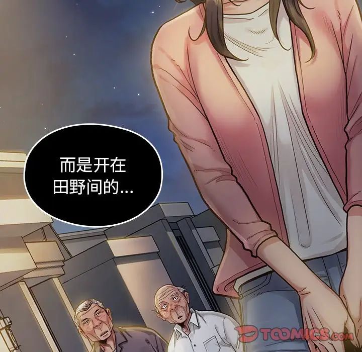 《桃花》漫画 第60話