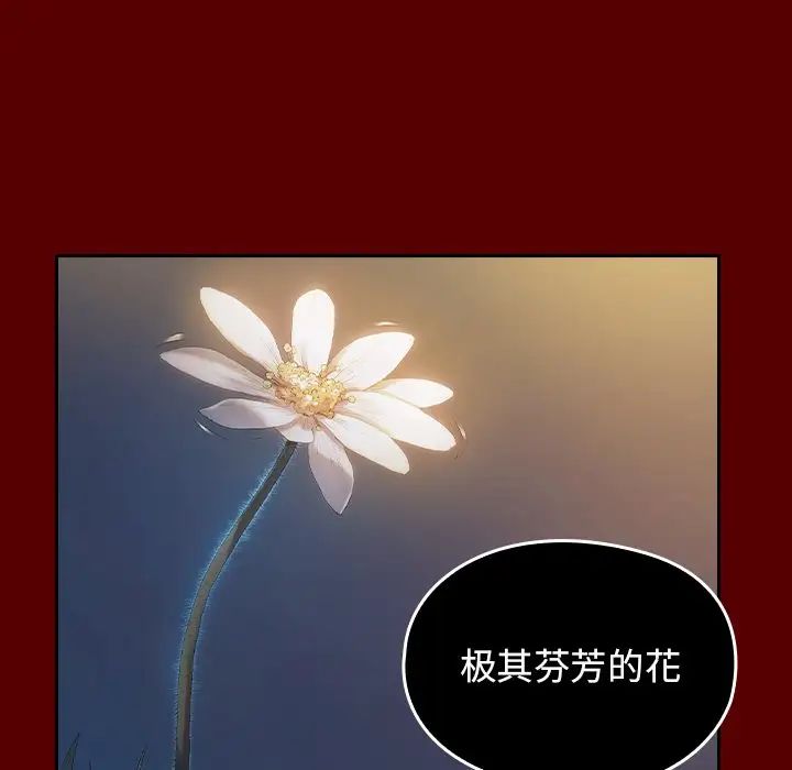 《桃花》漫画 第60話