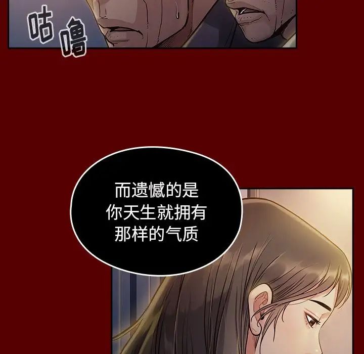 《桃花》漫画 第60話