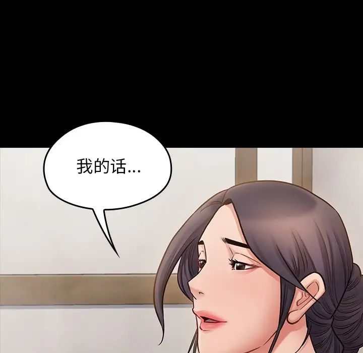 《桃花》漫画 第60話