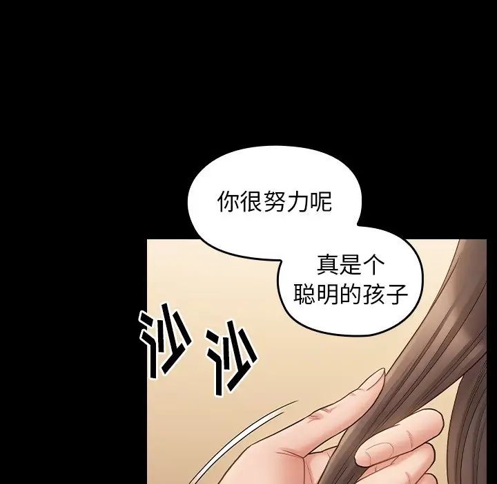《桃花》漫画 第60話