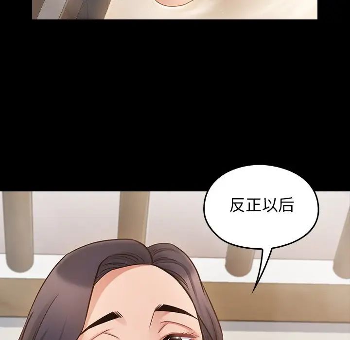 《桃花》漫画 第60話