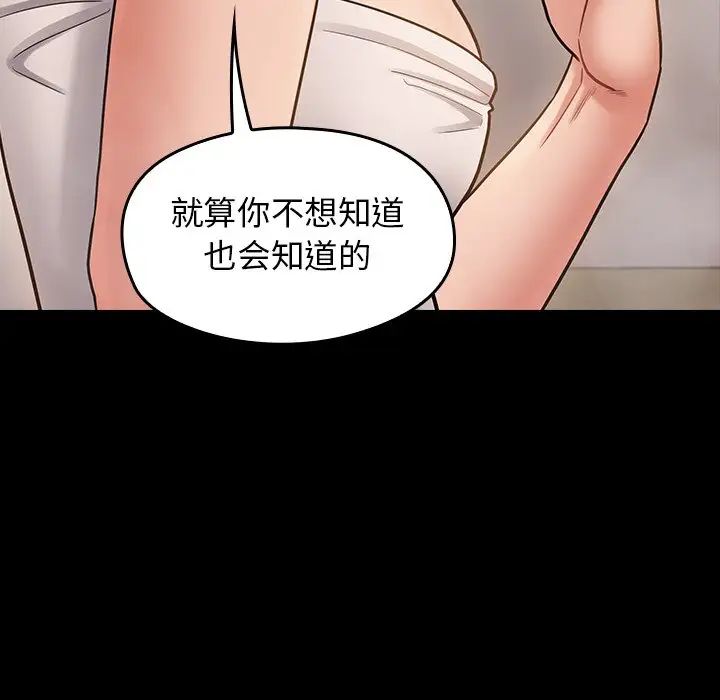 《桃花》漫画 第60話