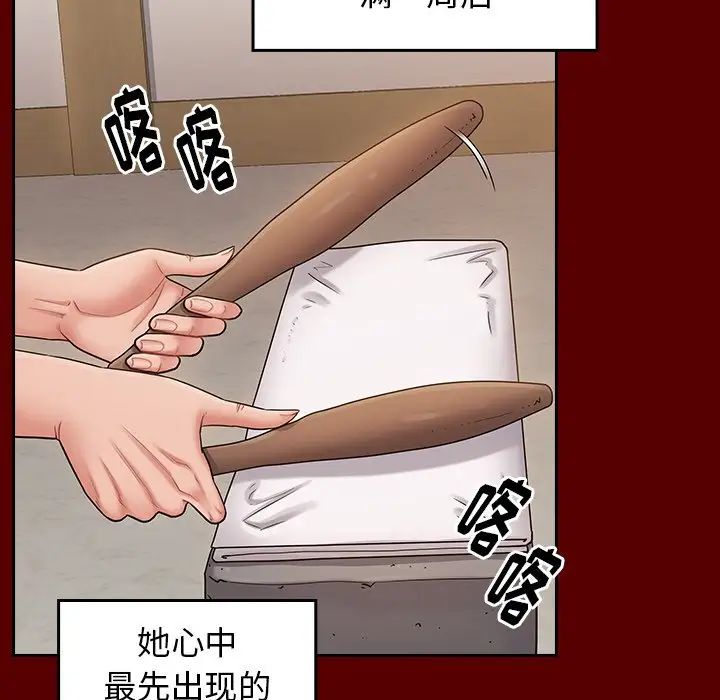 《桃花》漫画 第60話