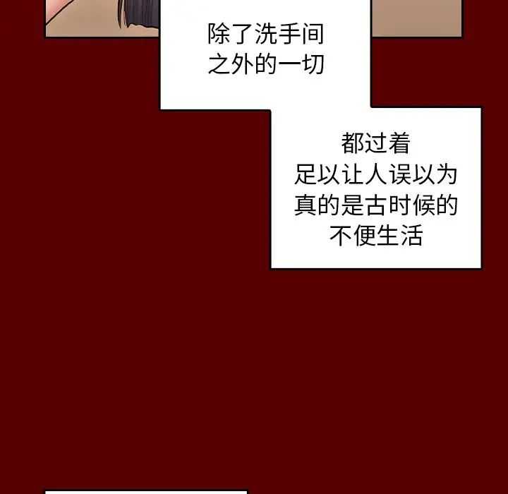 《桃花》漫画 第60話