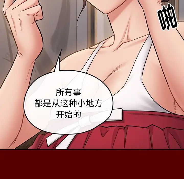 《桃花》漫画 第60話
