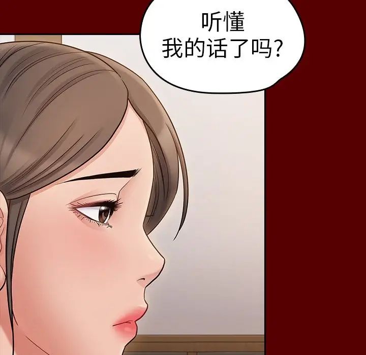 《桃花》漫画 第60話