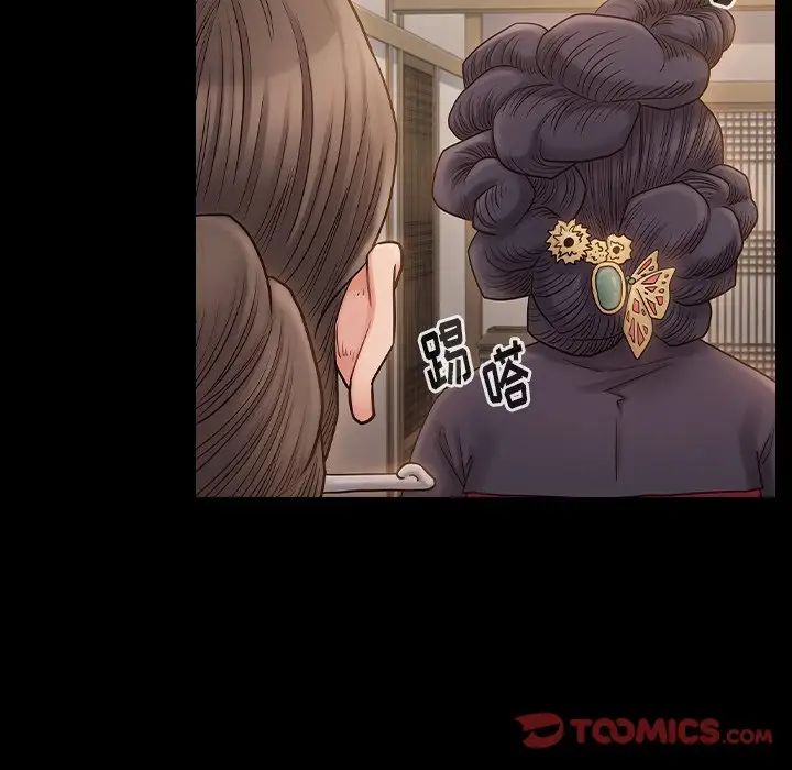 《桃花》漫画 第60話