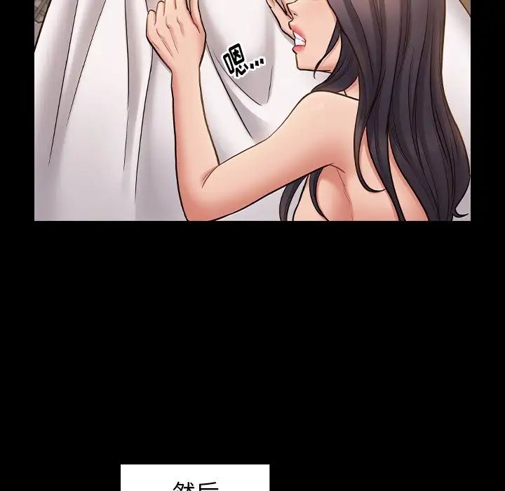 《桃花》漫画 第60話