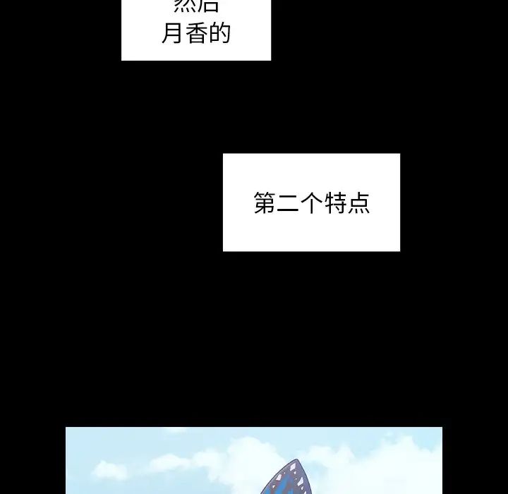 《桃花》漫画 第60話