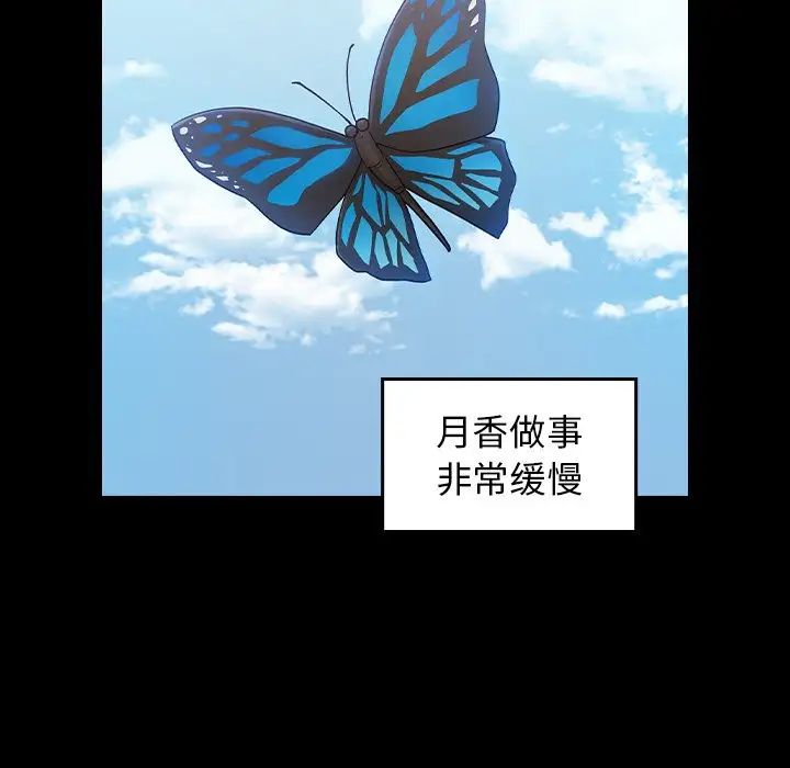 《桃花》漫画 第60話