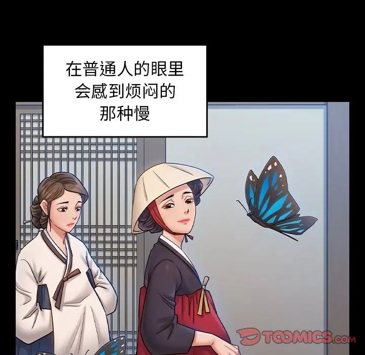 《桃花》漫画 第60話