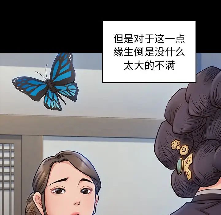 《桃花》漫画 第60話