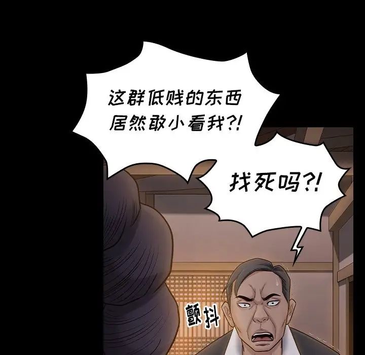 《桃花》漫画 第60話