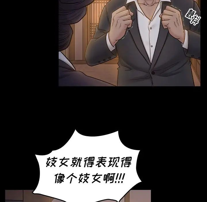 《桃花》漫画 第60話