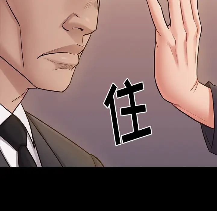 《桃花》漫画 第60話