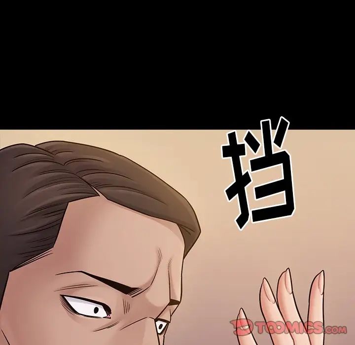 《桃花》漫画 第60話