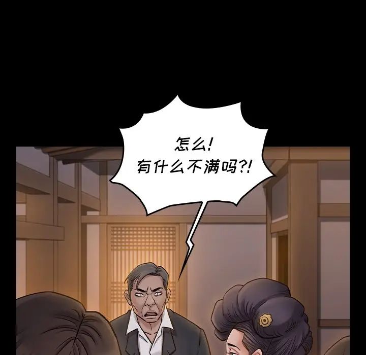 《桃花》漫画 第60話