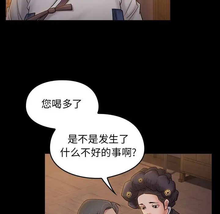 《桃花》漫画 第60話