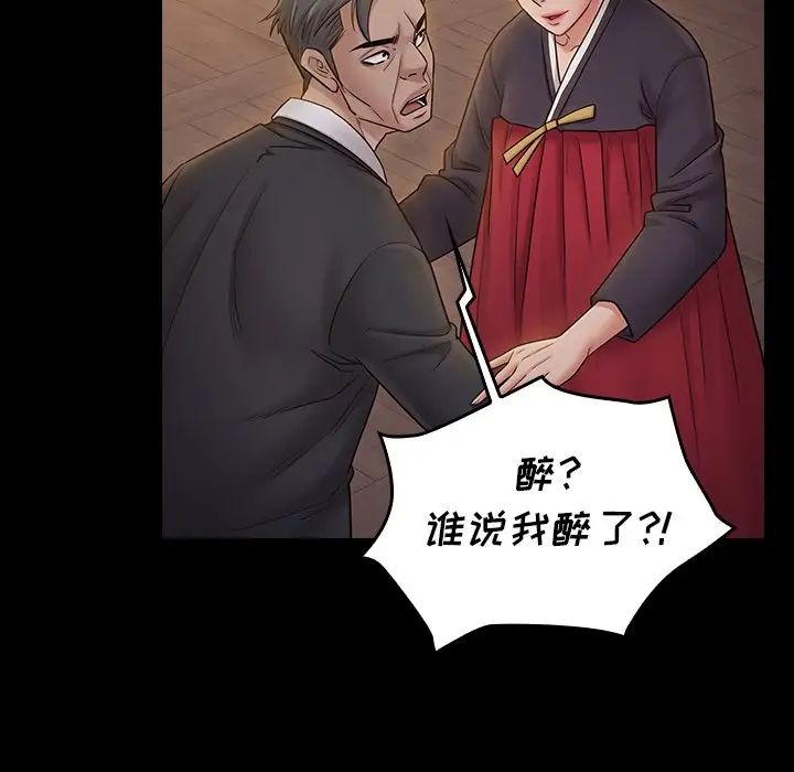 《桃花》漫画 第60話