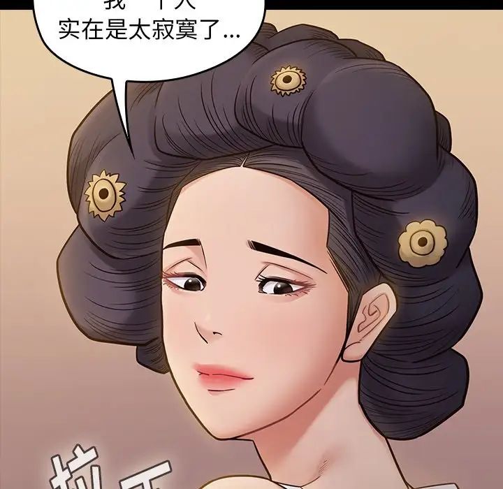 《桃花》漫画 第60話