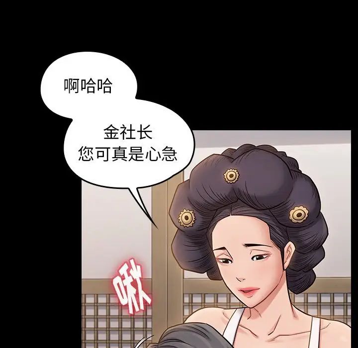 《桃花》漫画 第60話
