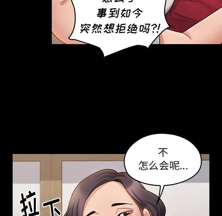 《桃花》漫画 第60話